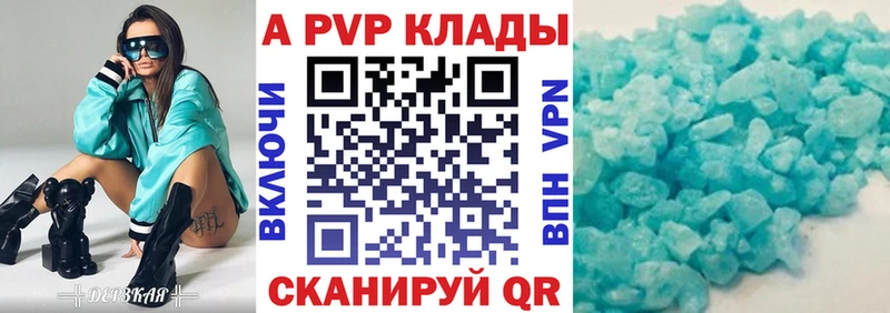 A PVP СК КРИС  Харабали 