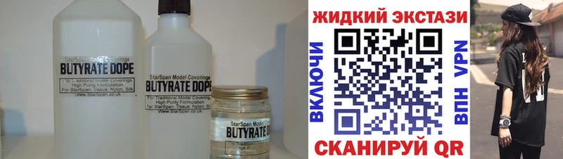 БУТИРАТ BDO  Харабали 