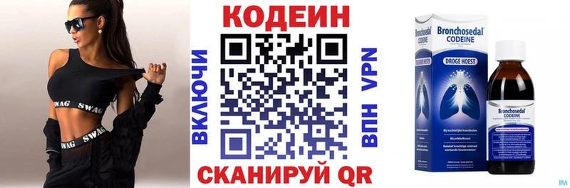 купить  цена  Харабали  Кодеин Purple Drank 